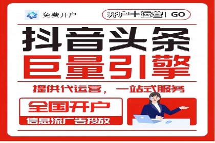 信息流广告投放公司——品牌推广的利器